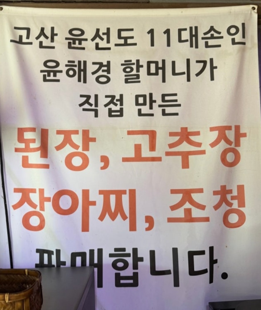 한국기행-담양-삼대밥상