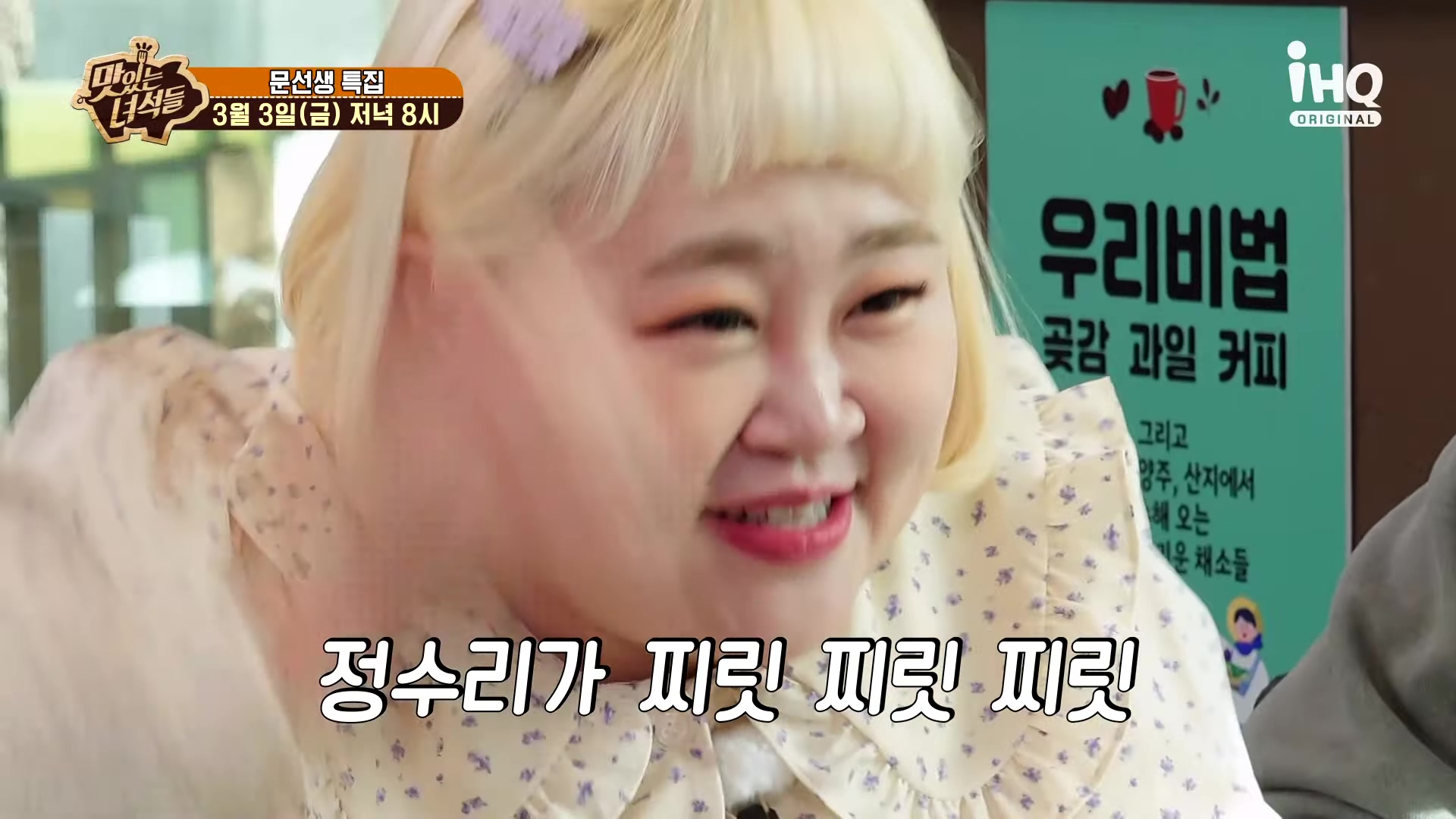 맛있는녀석들 묵은지찜 묵은지 김치찜