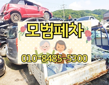 순천시폐차장