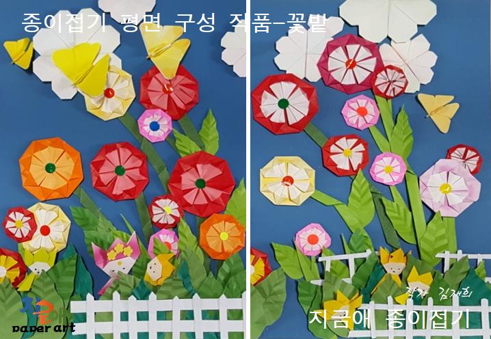 구성작품을 중간에서 세로 방향으로 반을 나누어 본 모양입니다.