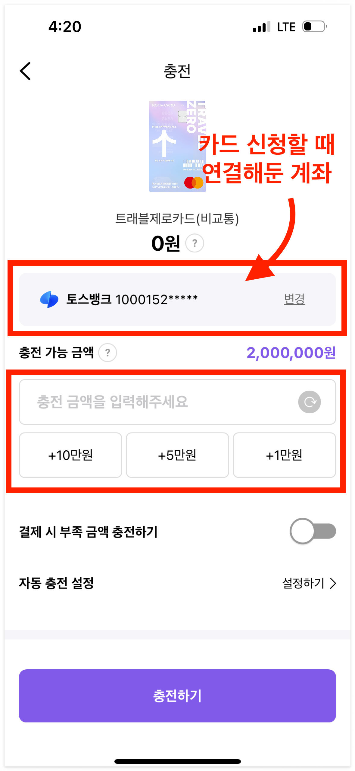 트래블 제로 카드