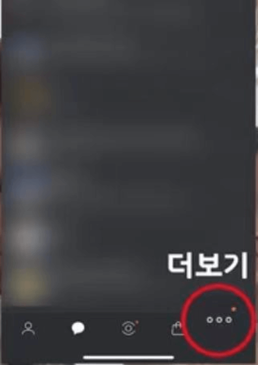 카카오톡