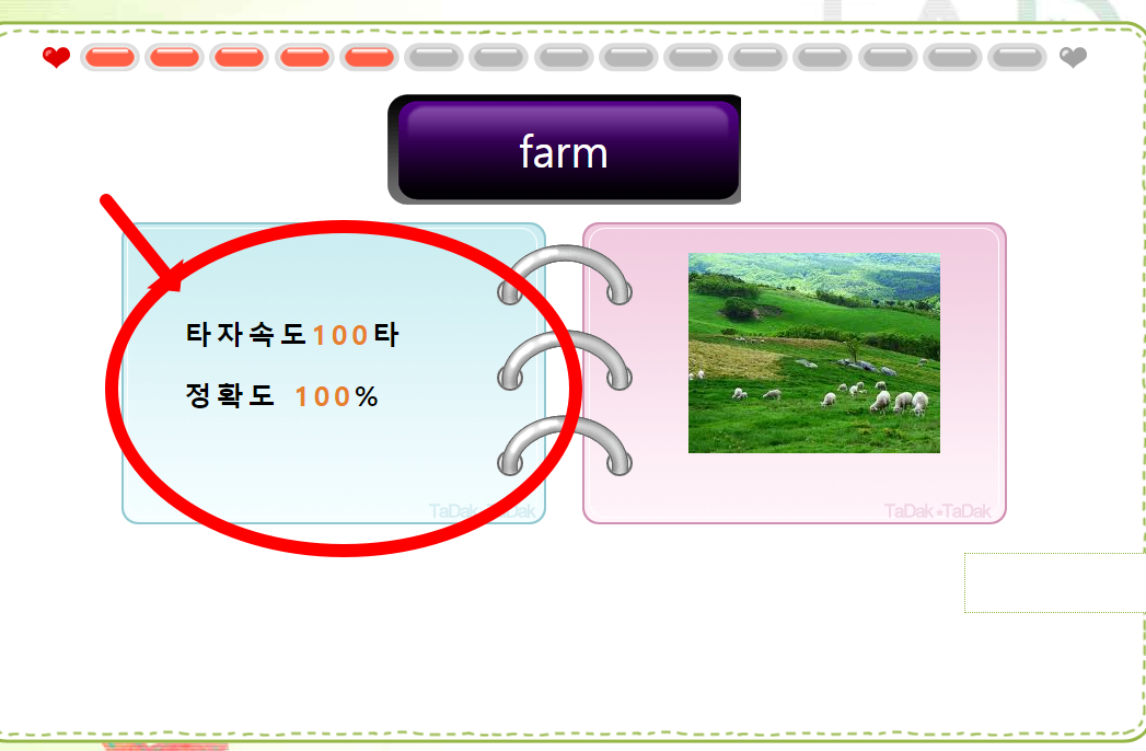 타닥타닥 타자연습