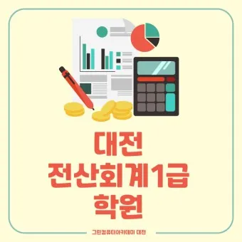회계는 불필요 논의_21