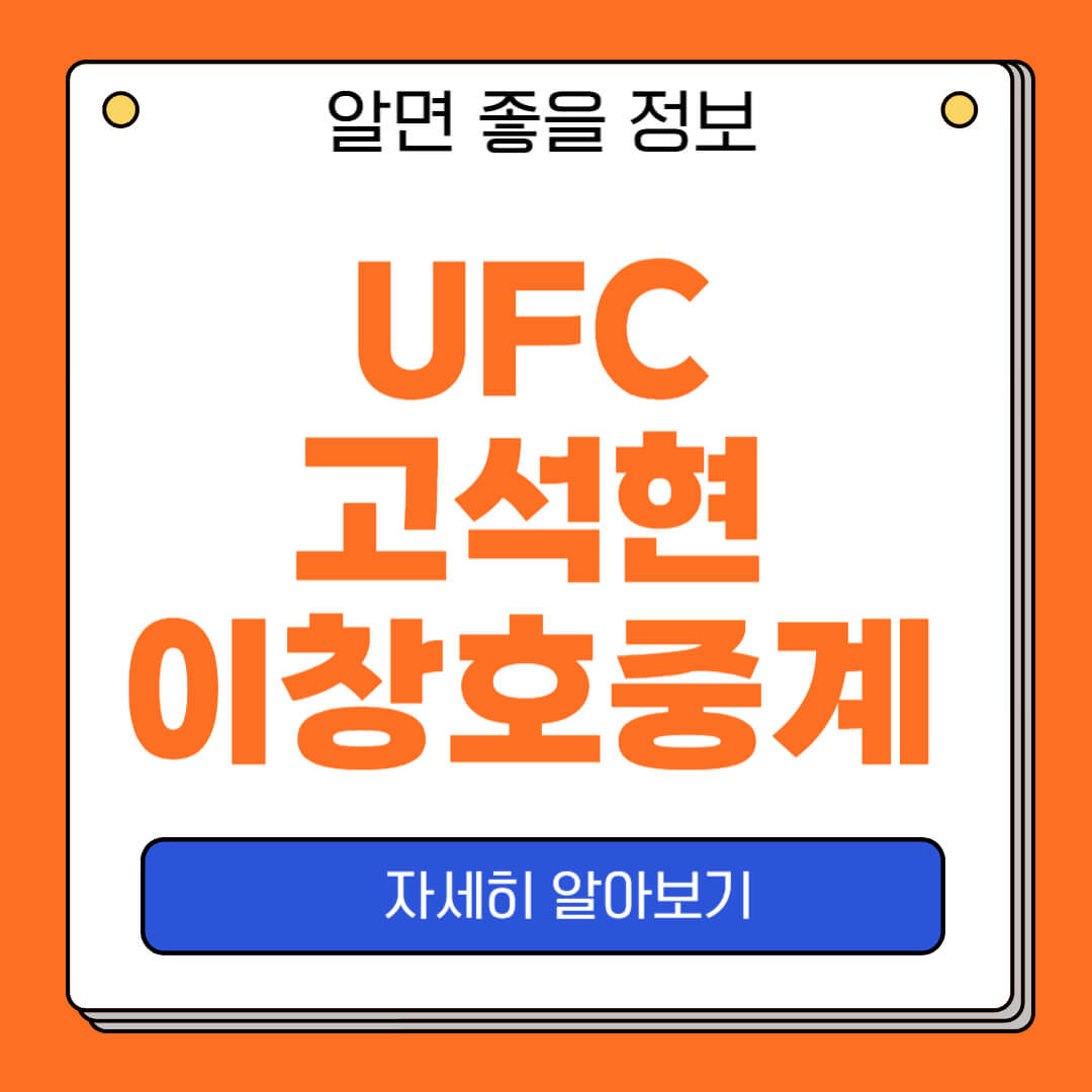 UFC Fight Night 263 경기시간 중계 채널 대진표 결과