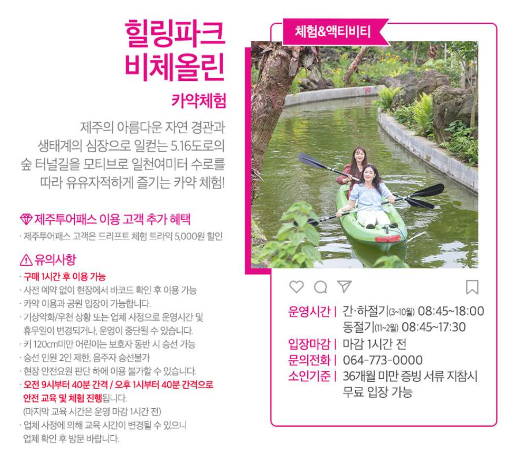 제주투어패스
