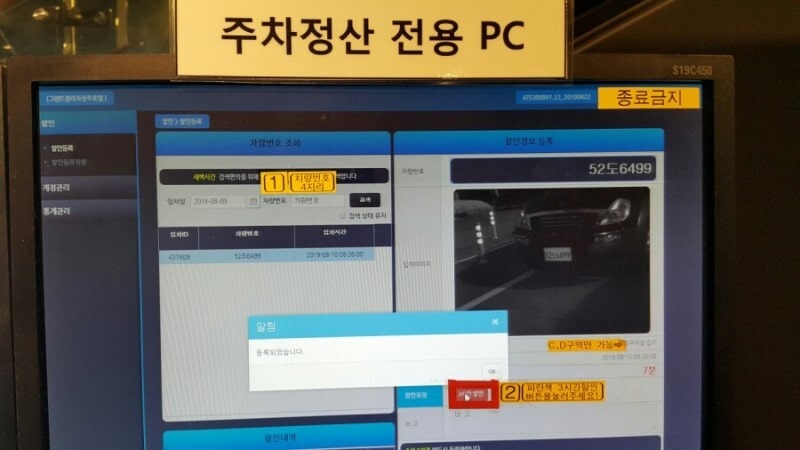 청주 라마다 호텔 cgv 율량 영화관 주자정보