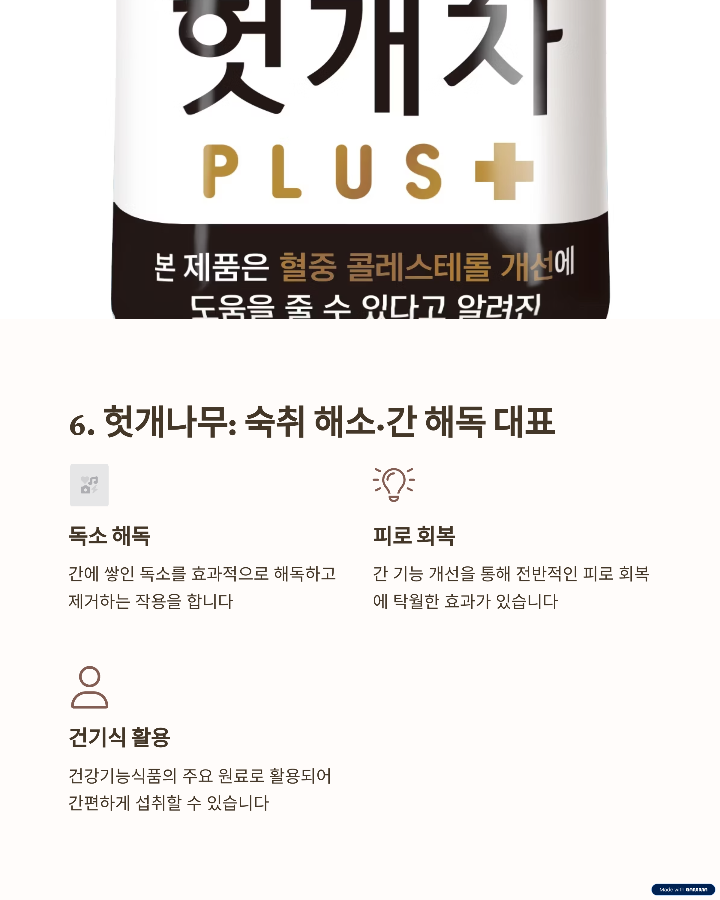 의사가 추천하는 간 건강 음식 10가지