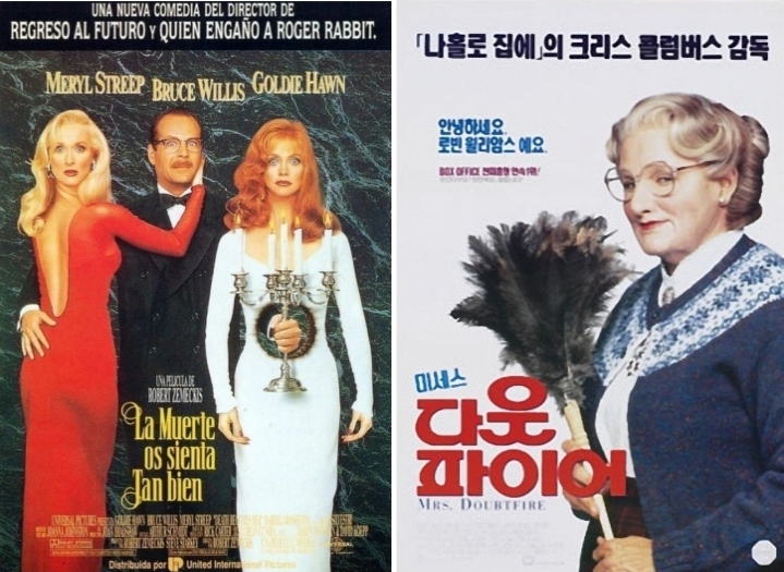 영화 죽어야 사는 여자 관련한 사진