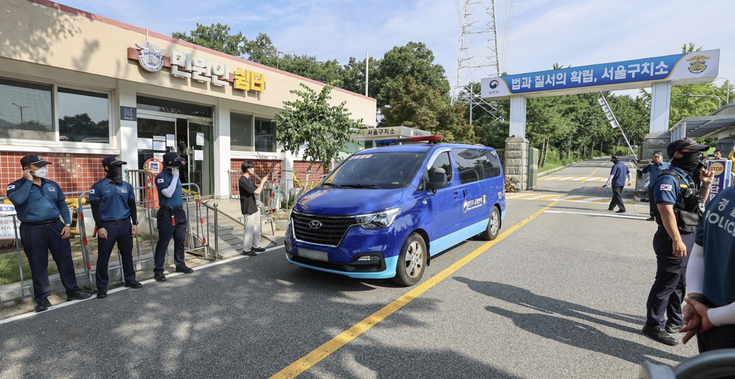 서울 구치소 모습