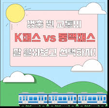 동백패스 카드 발급방법