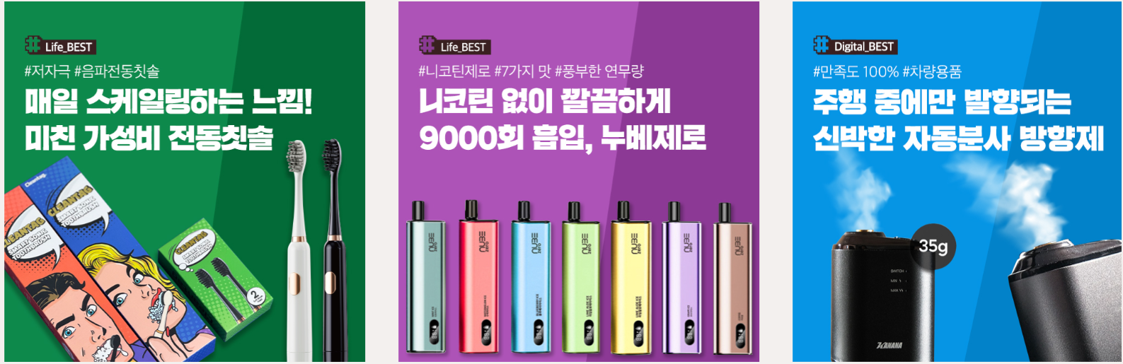 택샵베스트