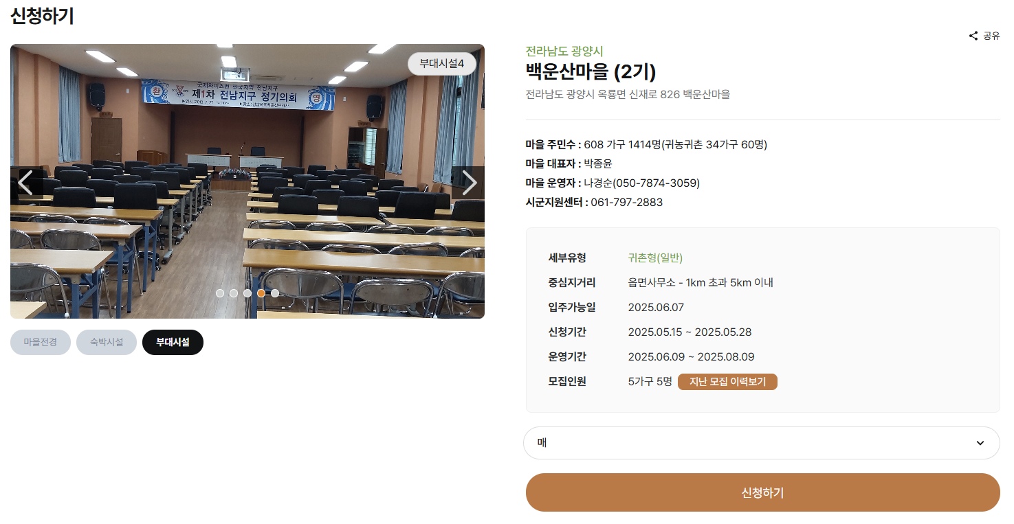 신청화면