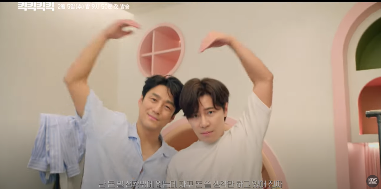 킥킥킥킥 드라마 사진3