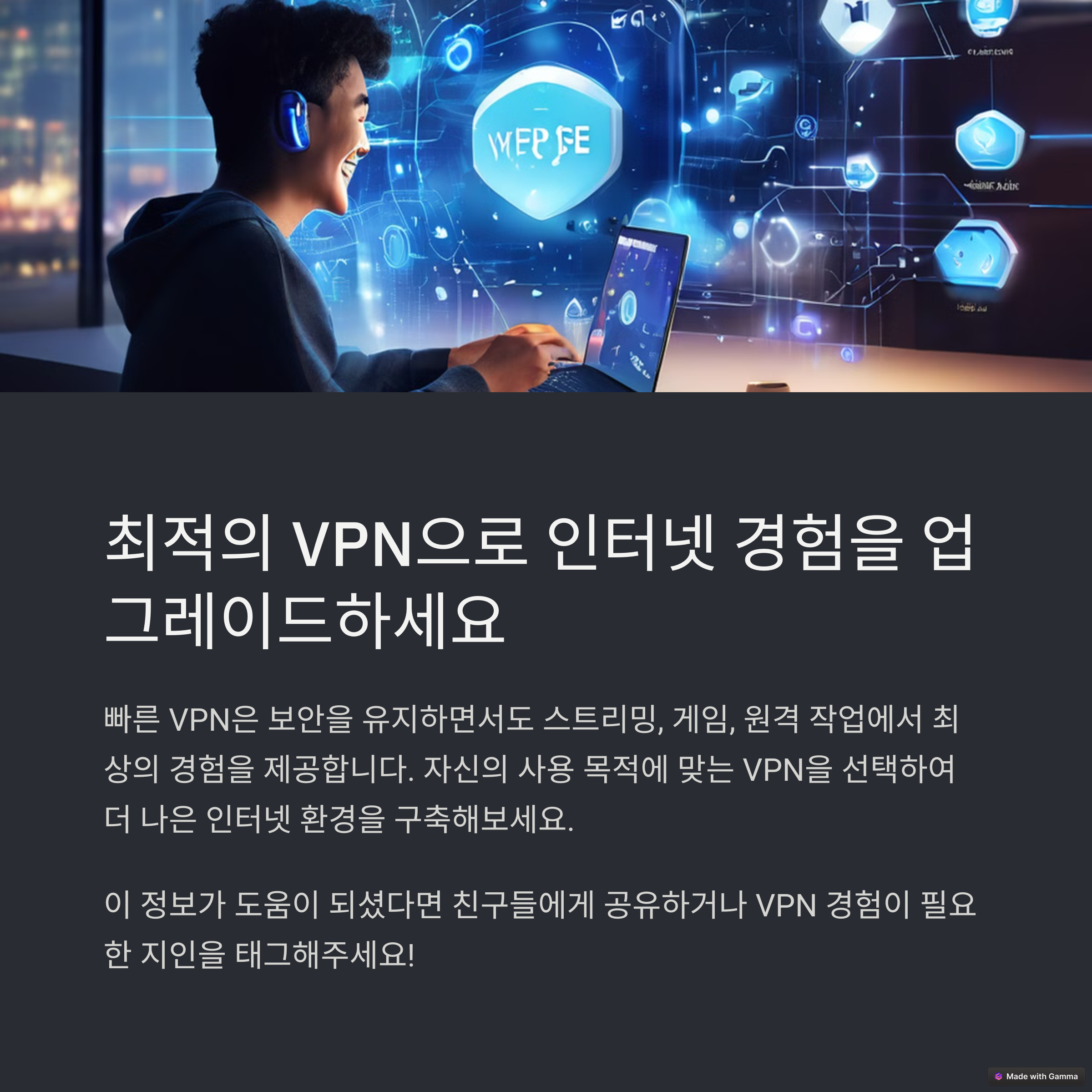속도 빠른 VPN TOP 5, 실제 테스트 결과 공개!