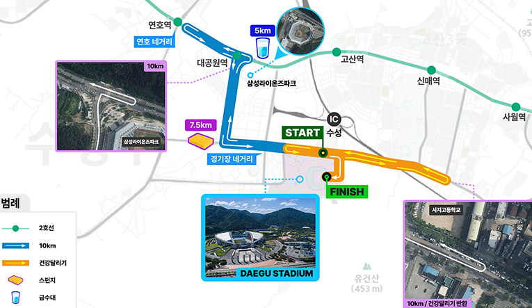 2024 대구 마라톤 대회 코스2