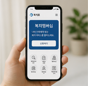 신청방법