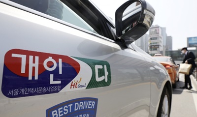 개인택시양수교육