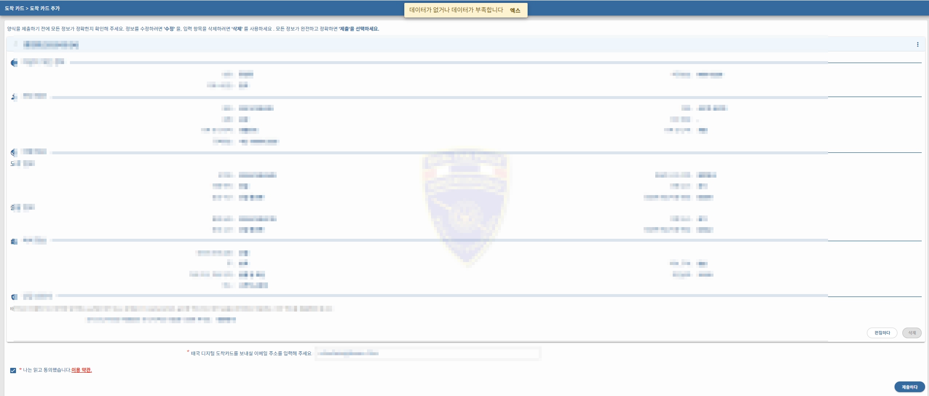 태국 입국신고서 작성방법(태국 온라인 입국신고서 TADC)