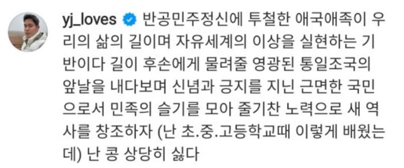 정용진 인스타 댓글