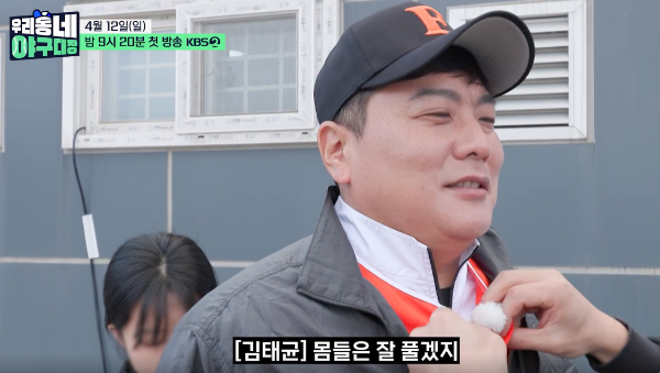 우리동네-야구대장