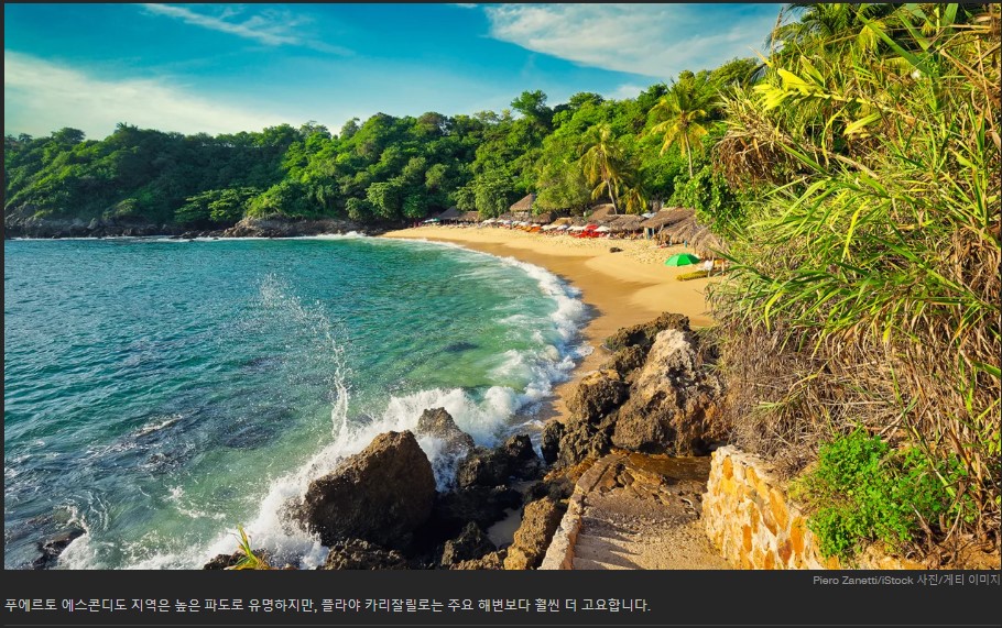 푸에르토 에스콘디도 지역, 오아하카