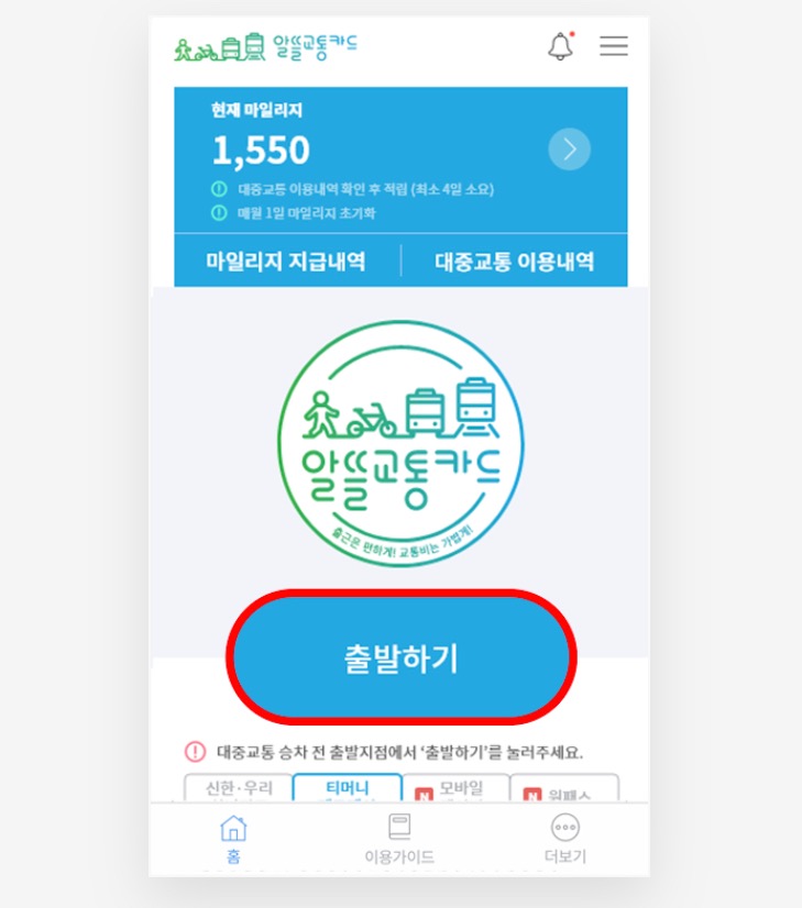 1. 적립 시작하기