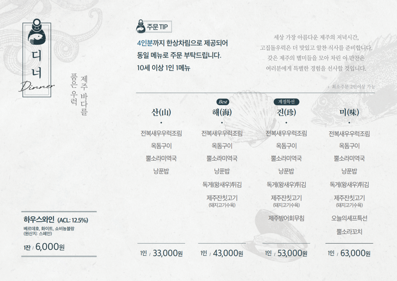 중문 고집돌우럭