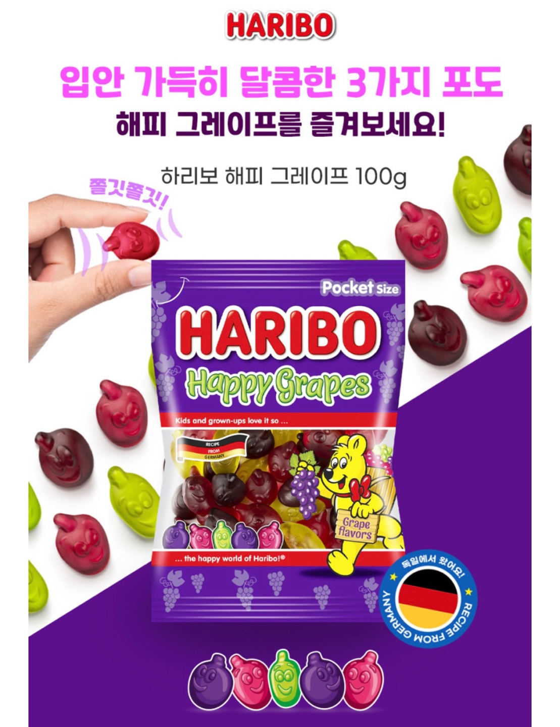 네고왕 하리보