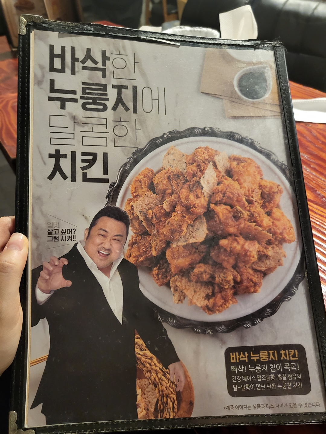 노랑통닭_메뉴판