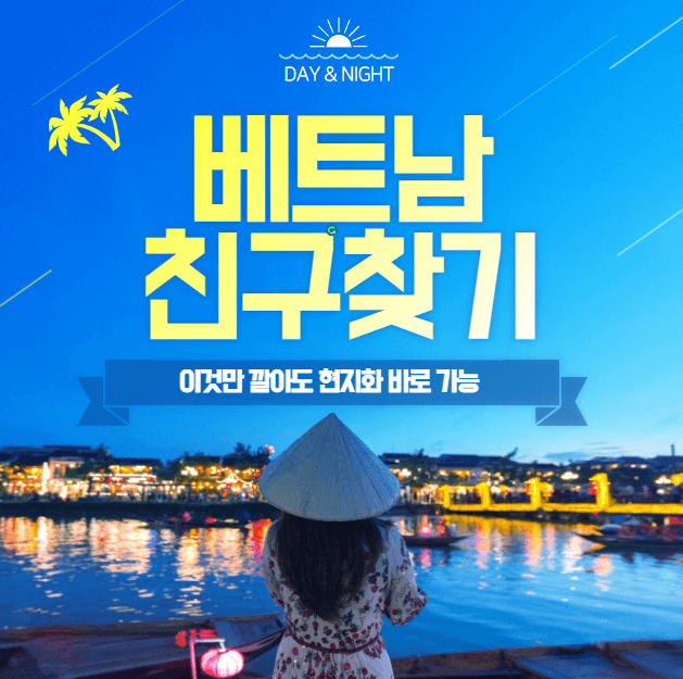 베트남친구찾기-베트남여성뒷모습-썸네일이미지