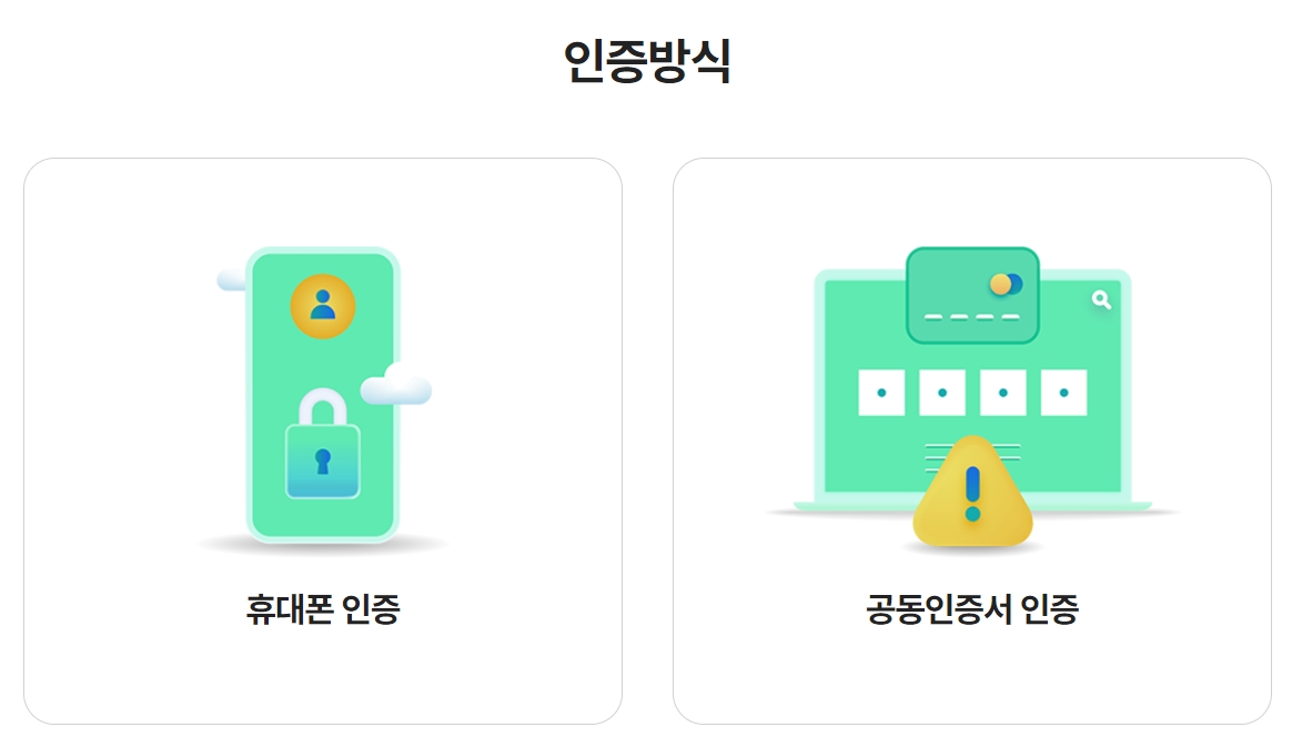 탄소중립가입