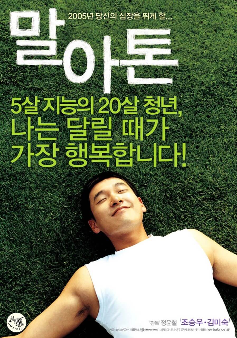 남자가 풀 밭에 누워있는 장면