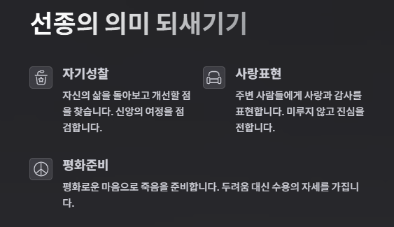 프란치스코 교황 선종: 의미&amp;#44; 생애와 업적&amp;#44; 차기 교황