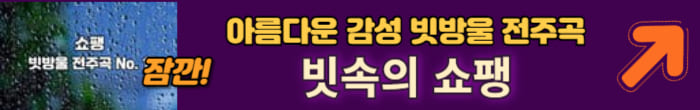 쇼팽 전주곡