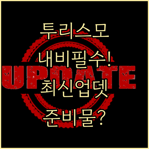 코란도 투리스모 네비 업데이트 전용 ..