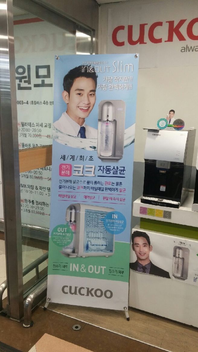 쿠쿠 김수현 법정 다툼