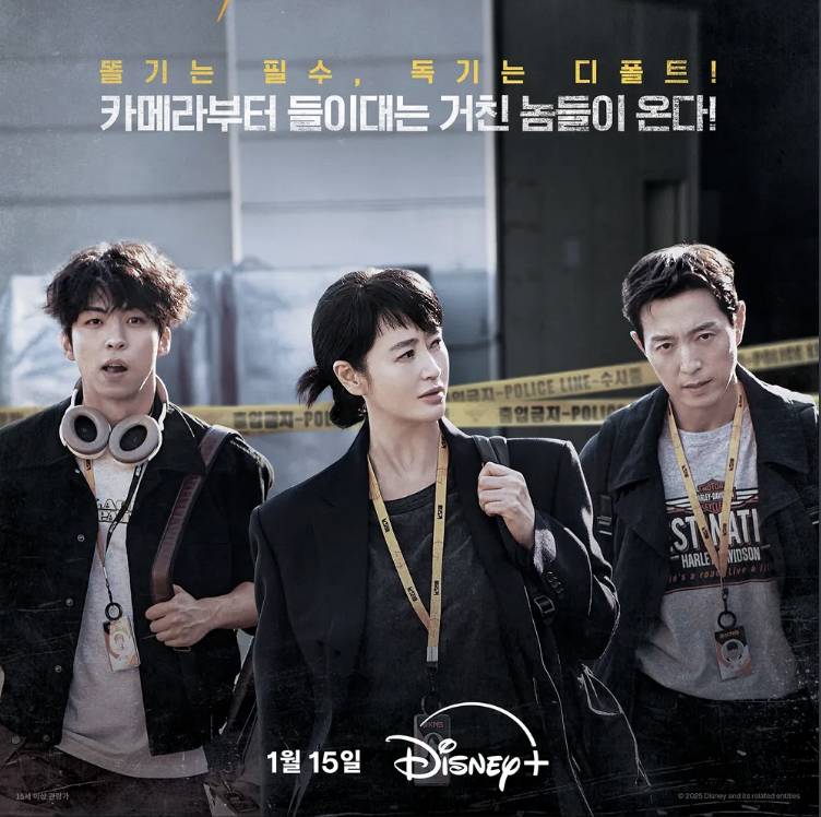 드라마 트리거 김혜수 주종혁 정성일