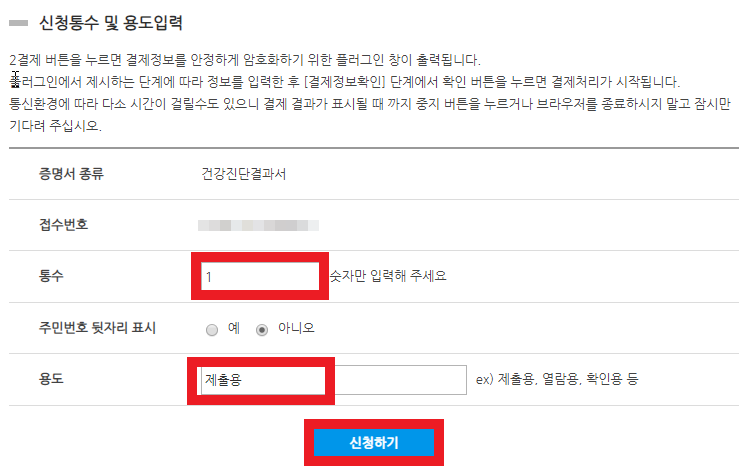 보건증 인터넷발급