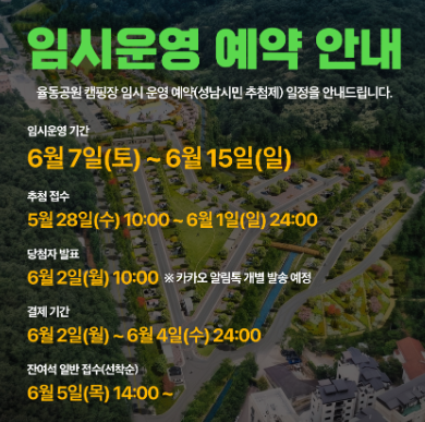 임시운영예약사진