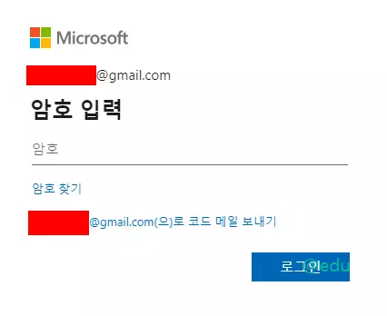 암호 입력