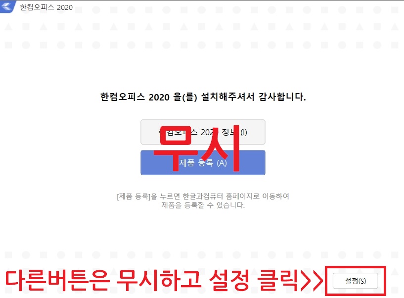 한글과 컴퓨터 2020 다운로드