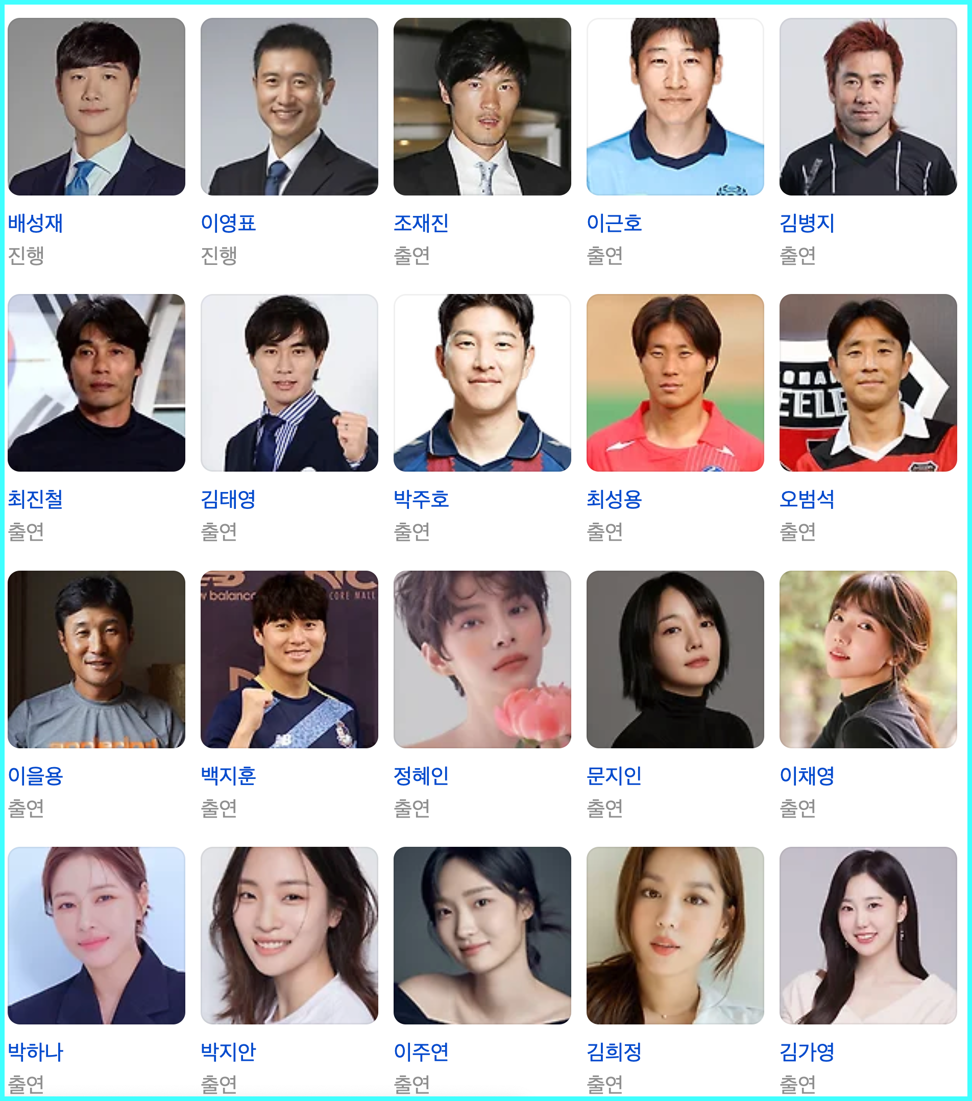 골 때리는 그녀들 재방송 다시보기 시간 골때녀 한일전 결과