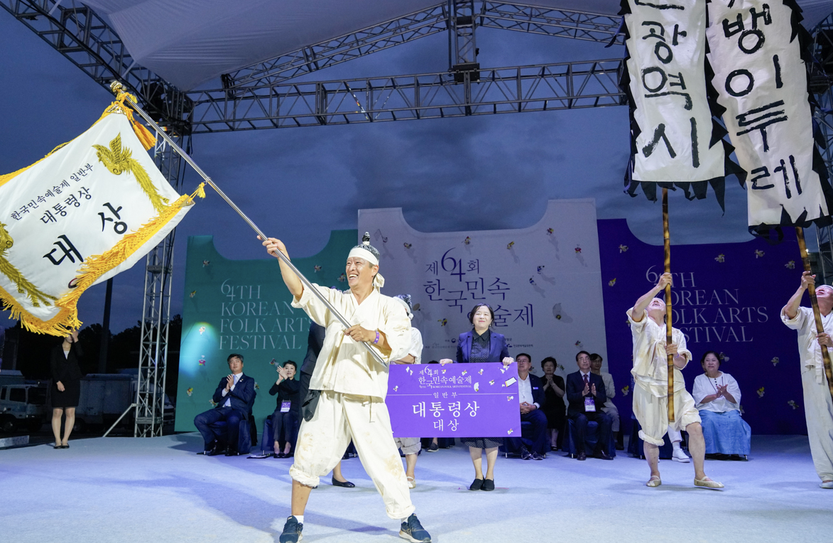 한국민속예술제 일반부 대통령상 대상