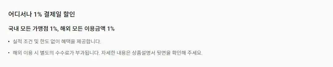 디지로카 할인혜택많은 카드