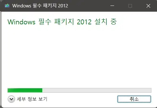 윈도우11에_WindowsMovieMaker_설치하기_5