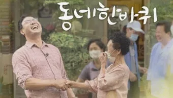 동네한바퀴 500원 대전 빵집 신라방 베이커리 정보_4