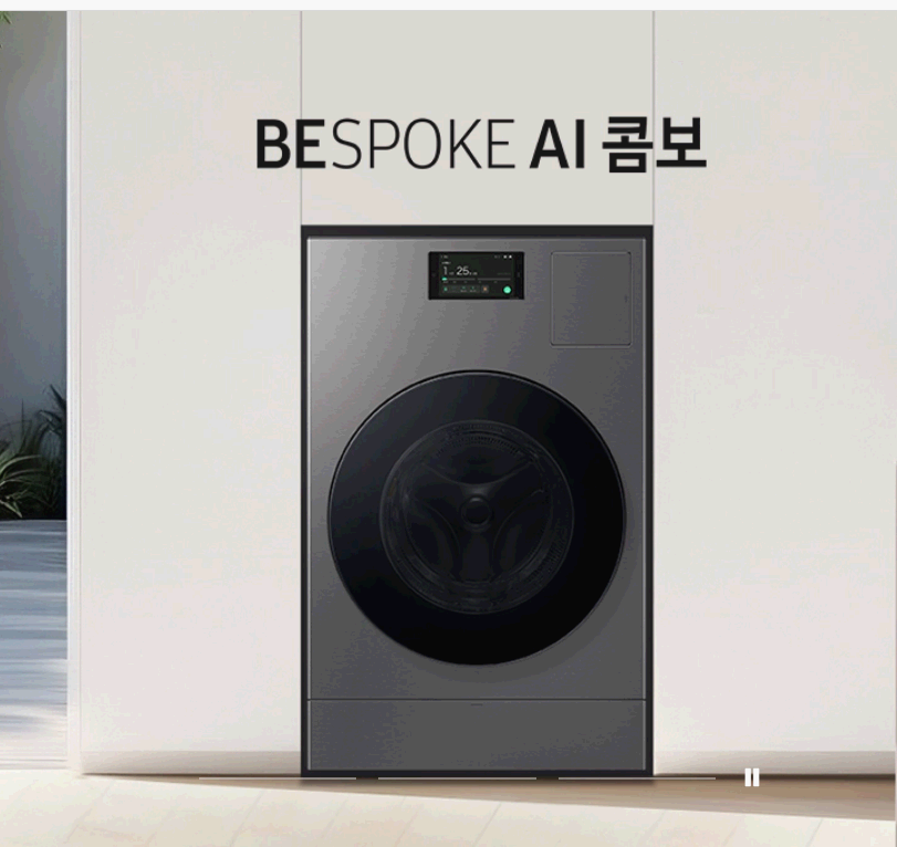 삼성 비스포크 올인원 콤보 세탁건조기