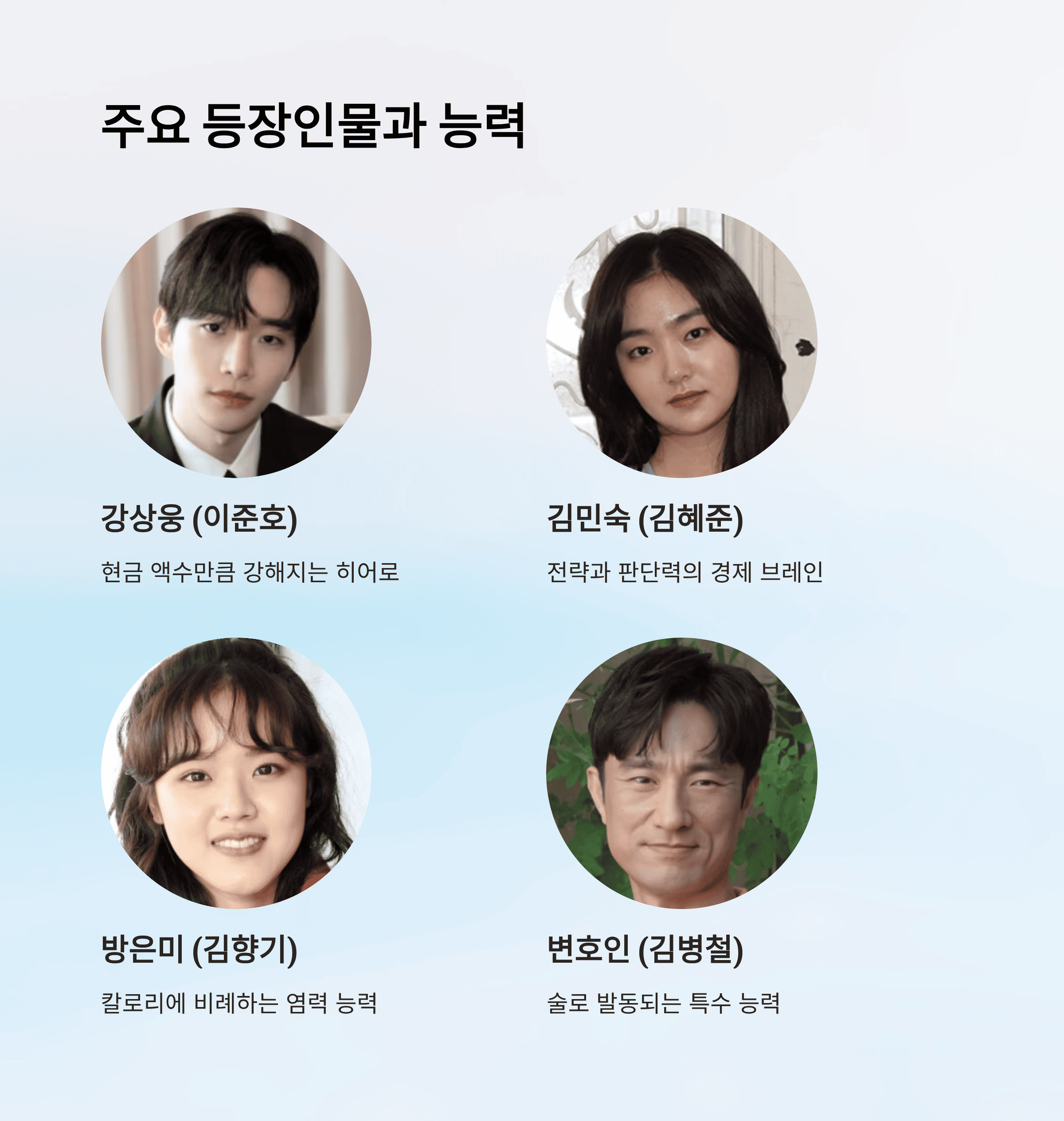 넷플릭스 캐셔로 줄거리