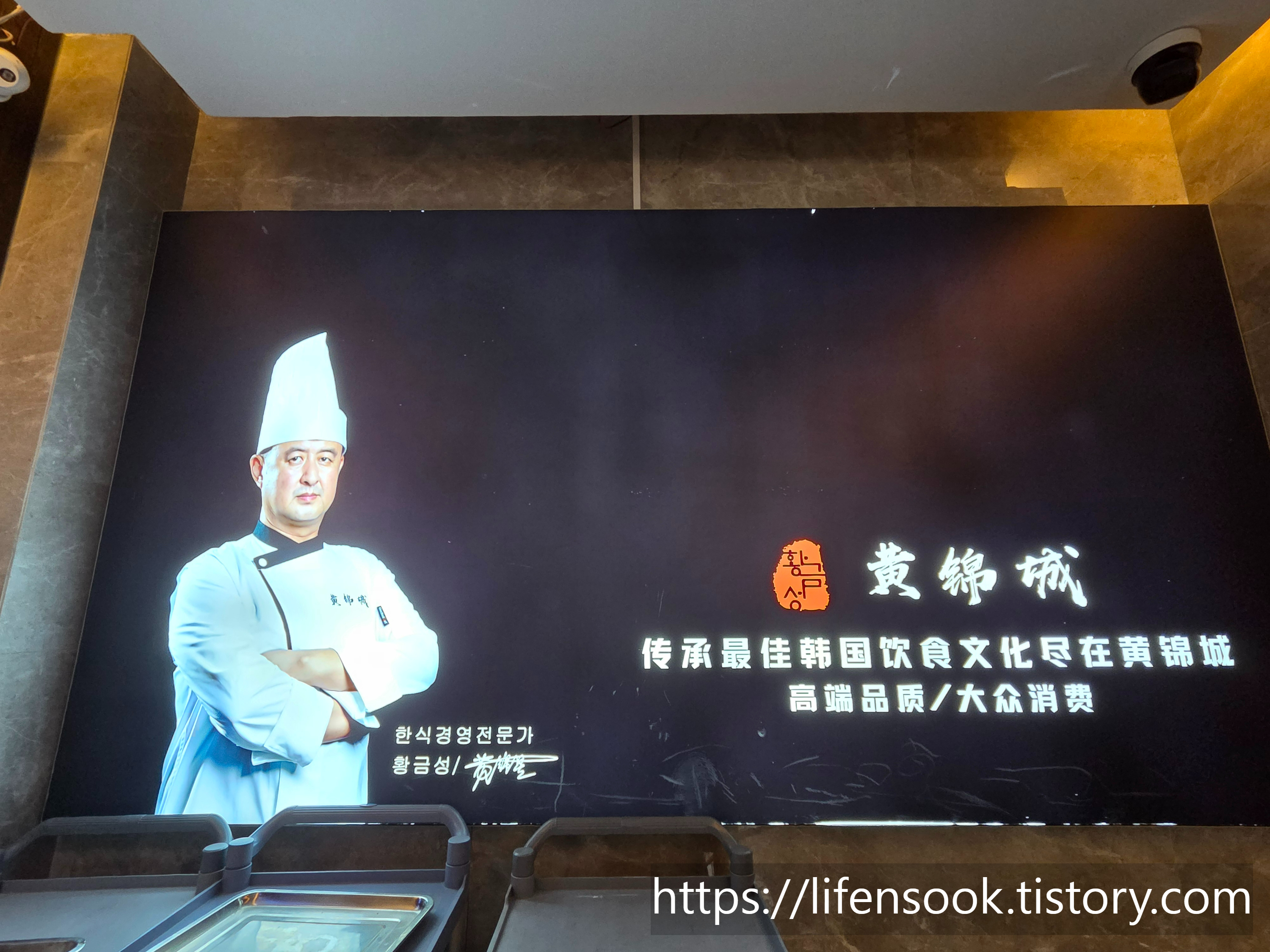 한식당 황금성 사장님 사진